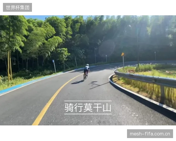 莫干山“体育+制造”小镇的实践：将骑行赛道标准内嵌于小镇公路规划，反向驱动装备产业升级